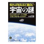 ... узнать примерно поверхность белый космос. загадка | маленький . Taro 