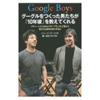 Google Boysg-gru..... мужчина ...[10 год после ]. объяснить ...|PageLarry