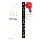  женщина .... успех социология | Okawa . закон 