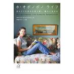  ho *oponopono жизнь |RafaelovichKamaile