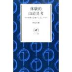  body .. гора инструмент .|....