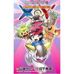  Pocket Monster SPECIAL X*Y 2| Yamamoto satosi