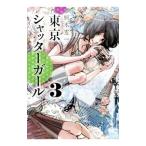  Tokyo shutter девушка 3|. дерево . один 