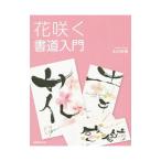  цветок .. каллиграфия введение человек .. есть ... легко становится |. рисовое поле ..