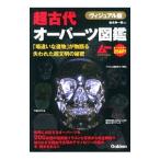 супер старый плата o- детали иллюстрированная книга | средний дерево . один .