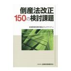  банкротство закон модифицировано правильный 150. рассмотрение урок .| вся страна банкротство отделка юрист сеть 