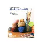 i... хорошо понимать новый * палка игла ... основа | Япония Vogue фирма 