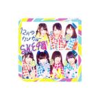 SKE48／12月のカンガルー（Type−C）