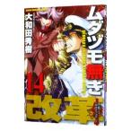 mdazumo нет . модифицировано кожа 14| Yamato рисовое поле превосходящий .