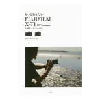 Yahoo! Yahoo!ショッピング(ヤフー ショッピング)もっと知りたいFUJIFILM X−T1撮影スタイルBOOK／鈴木文彦（写真）