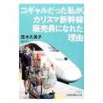 ko девушка был я ., Charisma Shinkansen распродажа участник .... причина |. дерево . прекрасный .