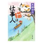  кошка. работа человек | высота .. futoshi 