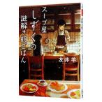  суп магазин .... загадка .. утро .. .(1)|...