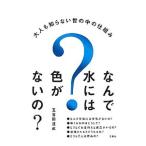 na.. вода - цвет . нет.?|. 100 рисовое поле достижение 