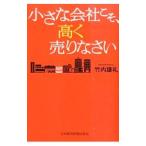  маленький фирма .., высота . продажа ...| Takeuchi ..