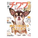  чихуахуа стиль Vol.20|.. выпускать 