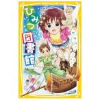  секрет. библиотека! [ Peter Pan ]. много!?| бог плата Akira 