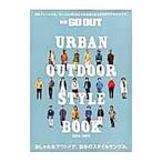 ＵＲＢＡＮ ＯＵＴＤＯＯＲ ＳＴＹＬＥ ＢＯＯＫ ２０１４−２０１５／三栄書房