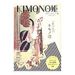 Yahoo! Yahoo!ショッピング(ヤフー ショッピング)KIMONO姫 12／祥伝社