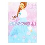  Рождество. .. звезда | машина la* Kelly 