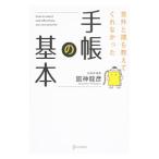  неожиданный ... объяснить ...... блокнот. основы |. бог дракон .