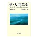  новый * человек переворот no. 26 шт | Ikeda Daisaku 