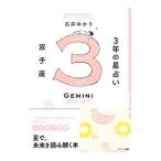 3 год. гороскоп 2015-2017.. сиденье | Ishii ...