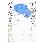 .. следующий . сборник произведений ....,baka..|.. следующий .