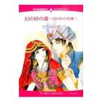  иллюзия. песок. столица?. трещина. невеста?|.....