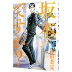  Sakamoto, но? 3|. овощи видеть 