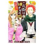  это улица. бог ... двор - 4 бог. Kyoto * блок дом жизнь -2|.......