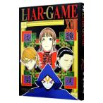 ＬＩＡＲ ＧＡＭＥ 18／甲斐谷忍