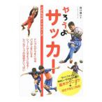 ya... футбол | запад река ..(1977~)