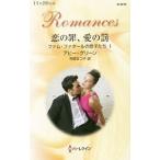 Yahoo! Yahoo!ショッピング(ヤフー ショッピング)恋の罪、愛の罰／アビー・グリーン