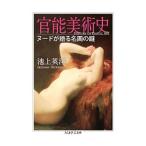 . талант искусствоведение | Ikegami Британия .