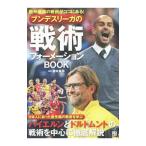  Bundesliga. битва . four me-shonBOOK| Suzuki хорошо flat (1949~)