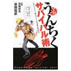  manga (манга) .... Survival .|. рисовое поле ..