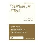 [.. экономика ]. возможность .!|DalyHerman E.