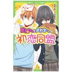  чёрный кошка san . очки kun. первый . такой же .| осень дерево подлинный 