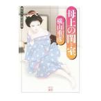 . сверху. ..| ширина гора -слойный .