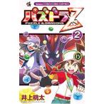 paz гонг Z 2| Inoue персик futoshi 