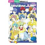わいわいっ☆Hey! Say! JUMP 4/能登山けいこ