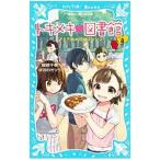 to структура ki библиотека - Doki-Doki конструкция внутри кемпинг -PART8| Hattori тысяч весна 