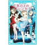  лед. сверху. Princess karu men .she лопатка The -dono- винт сборник | способ ..