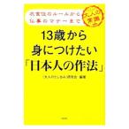 13 лет из ... разряд .[ день сам. произведение закон ]|[ взрослый ....] изучение .