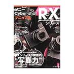  Sony Cyber-shot RX серии manual 