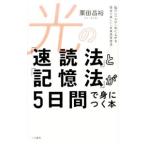  свет. [ скорость . закон ].[ память закон ].5 дней .....книга@| каштан рисовое поле ..