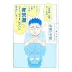  человек отношение . работа,. тоже действительный! manga (манга) ... сердце магазин .... [ экстренный .]. коммуникация. lak стать | сердце магазин ...