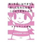  смех . помощь. .... сток ........ - невозможно ..| дешево .mo ширина 