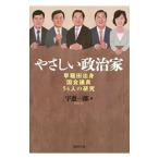 ya... политика дом |.. один .